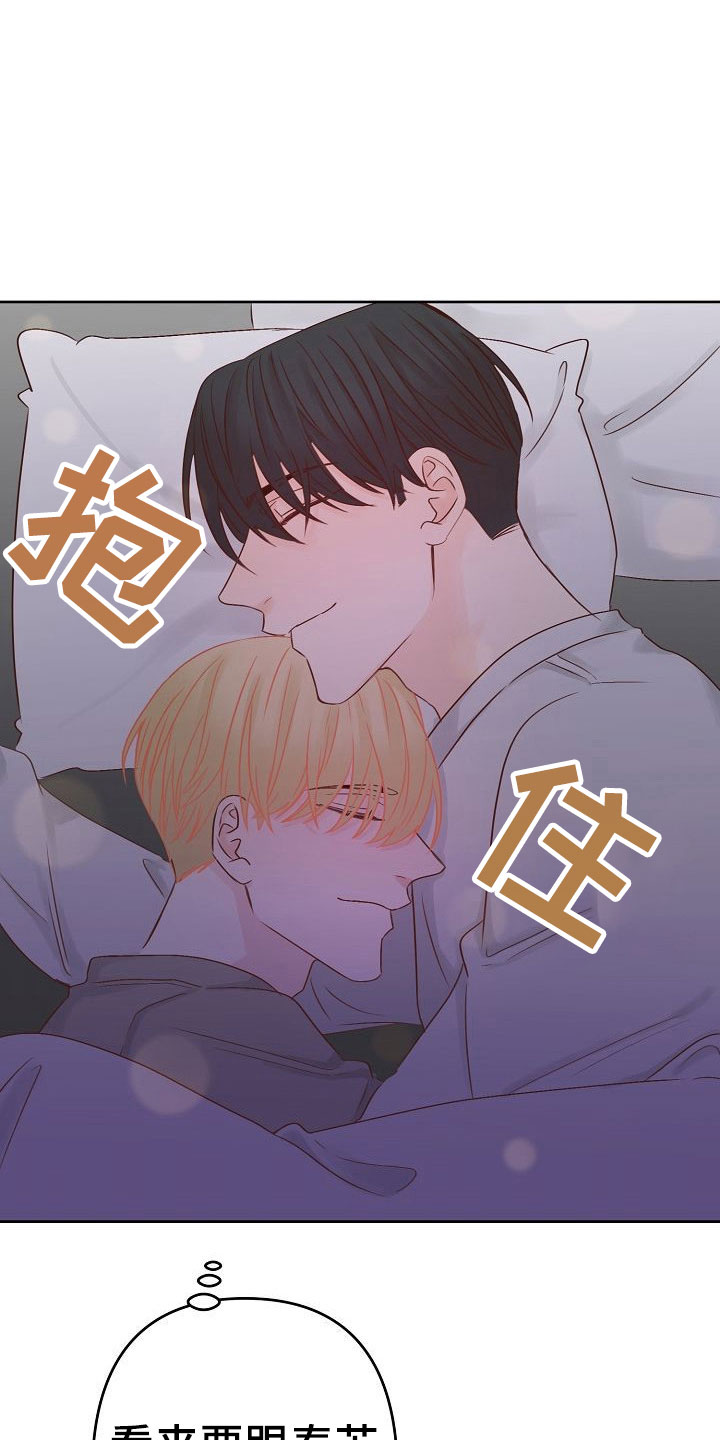 第29章：黑化4