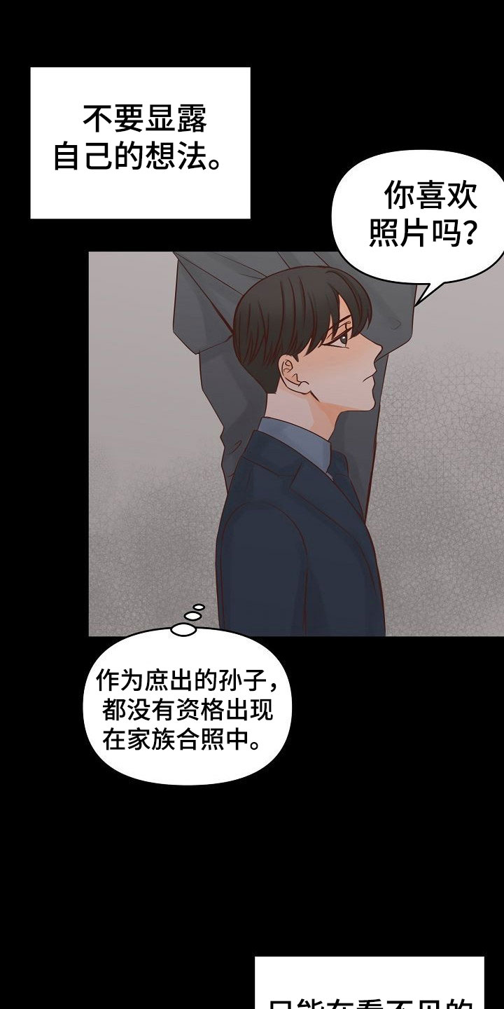 第26章：失落34