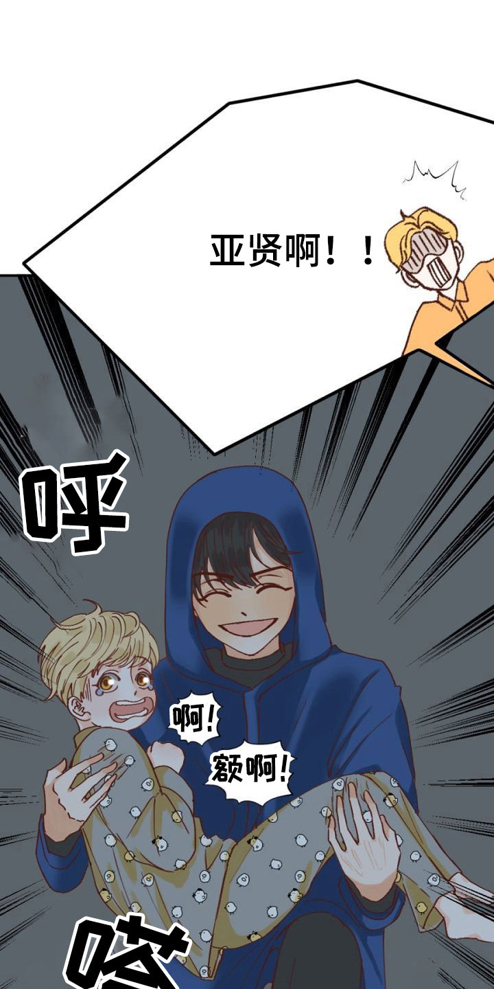 第1章：执着的会长27