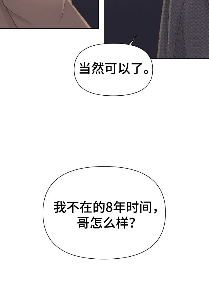 第20章：过去5
