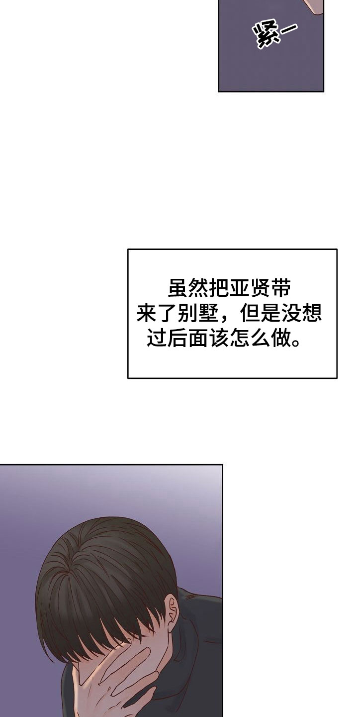 第31章：放下23