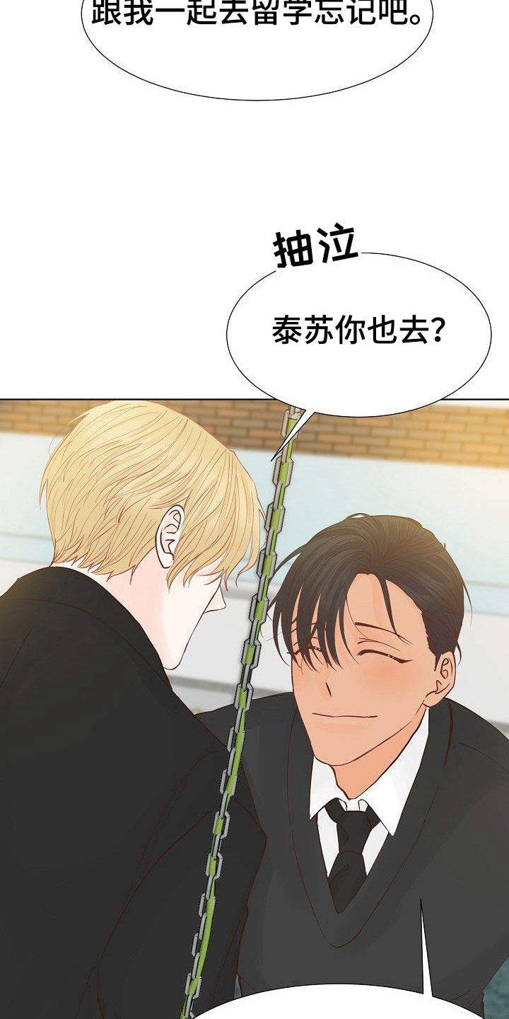 第4章：心机22