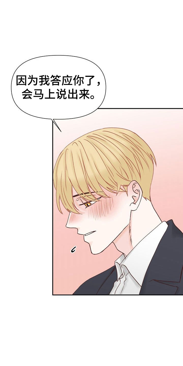 第26章：失落8