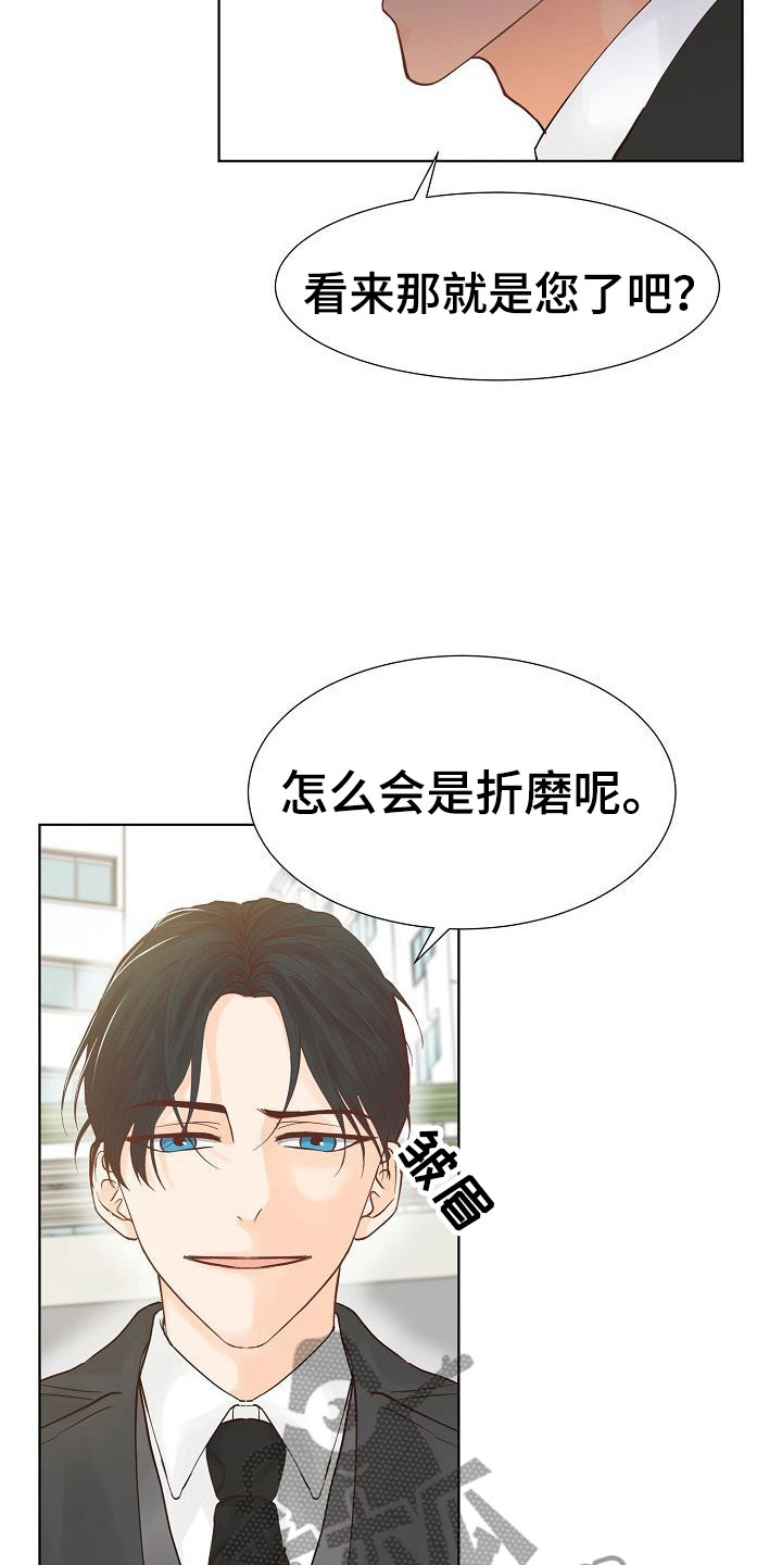 第4章：心机7