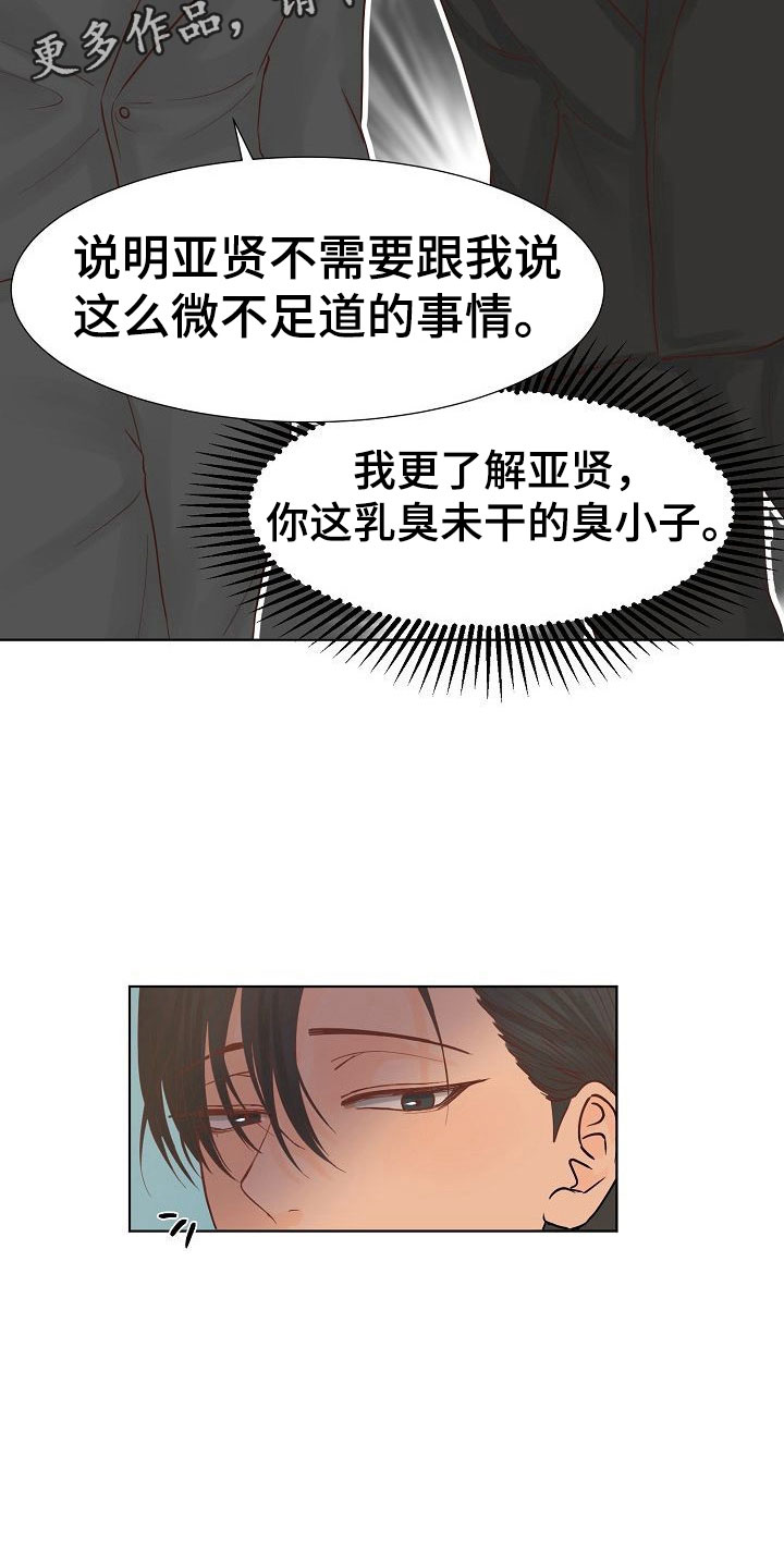 第4章：心机5