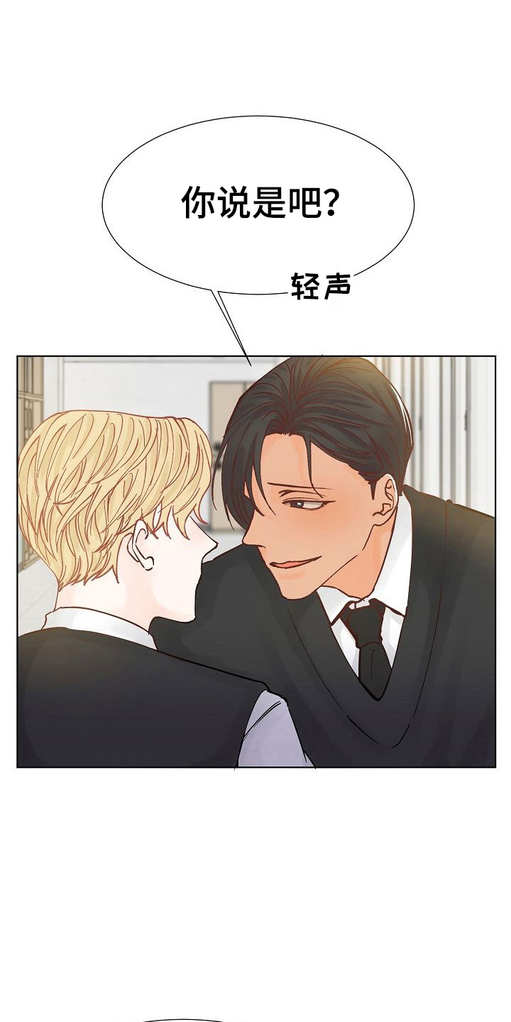 第3章：阴鸷的好友14