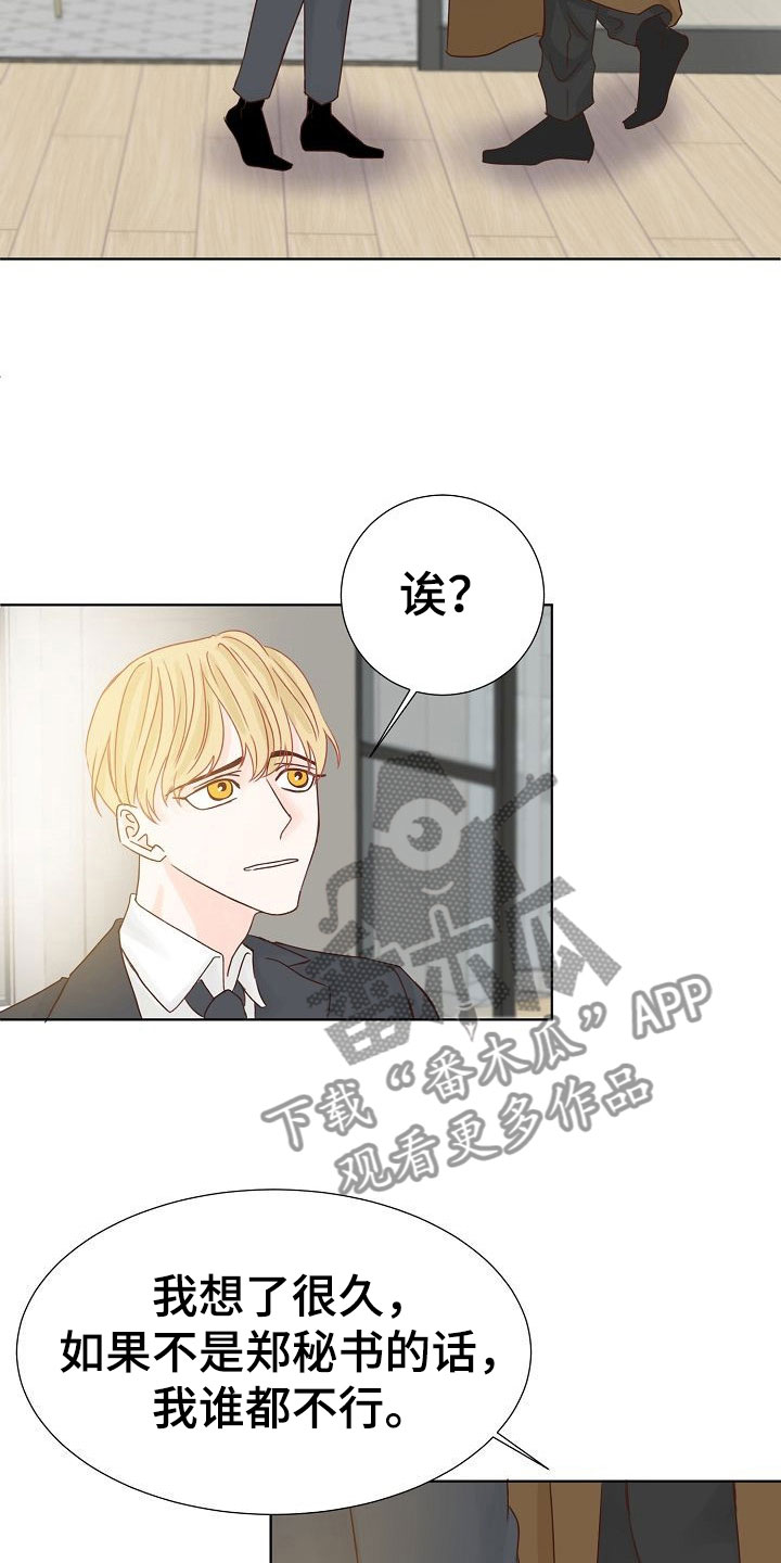 第11章：攻势12