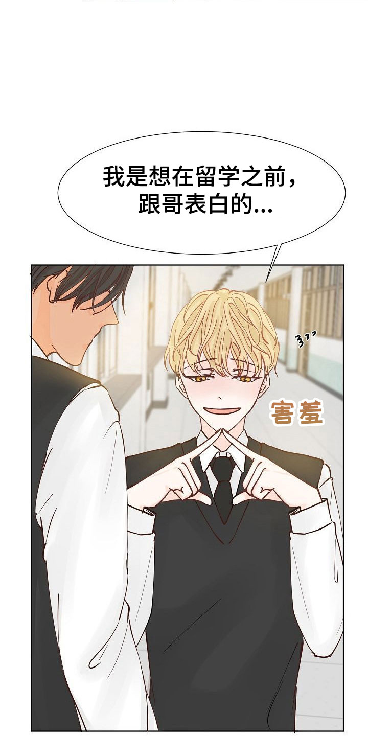 第3章：阴鸷的好友17