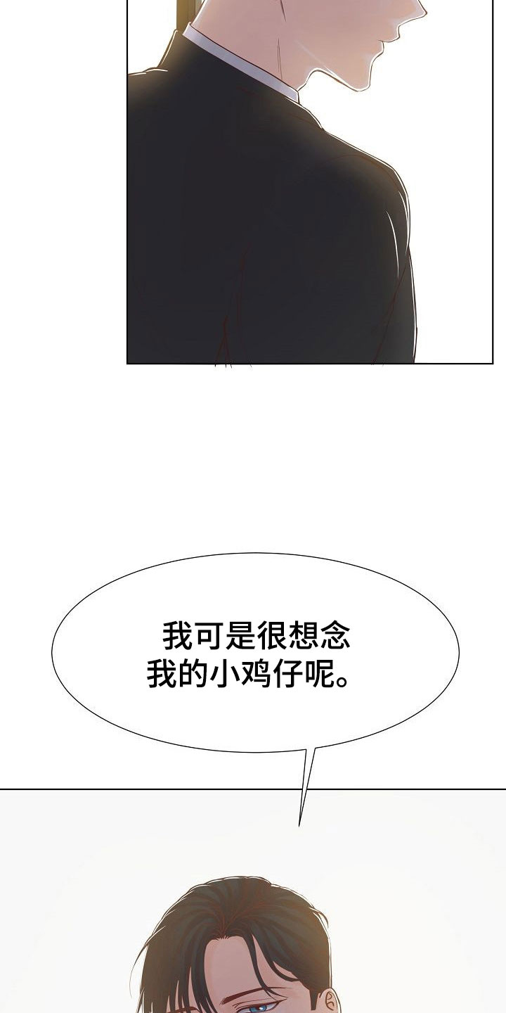 第5章：接送14