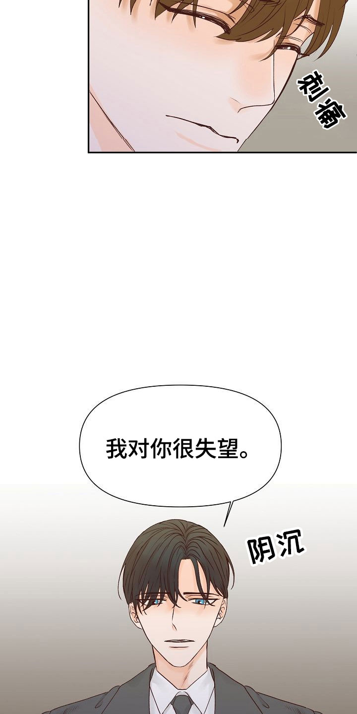 第24章：谋划24