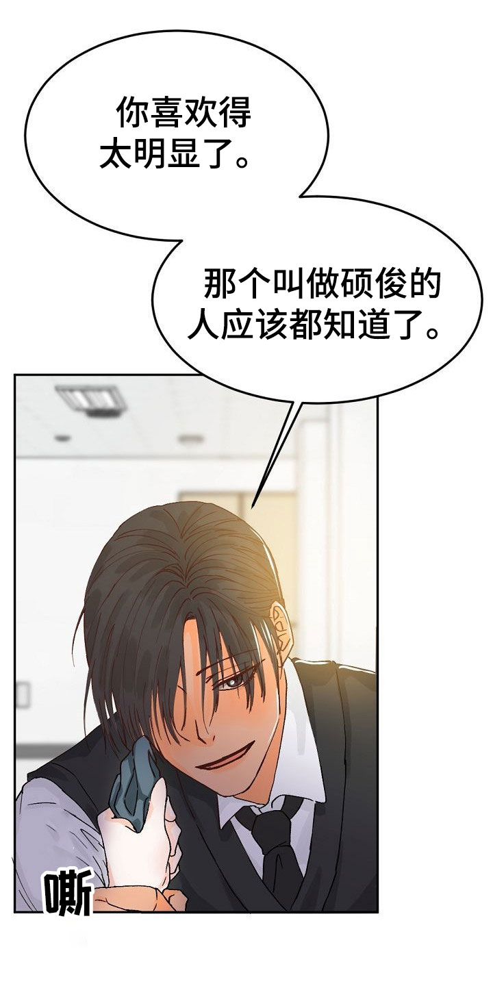 第3章：阴鸷的好友10