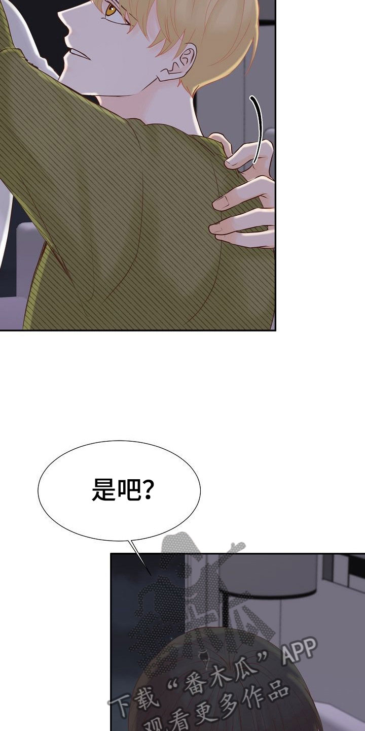 第16章：妒嫉14