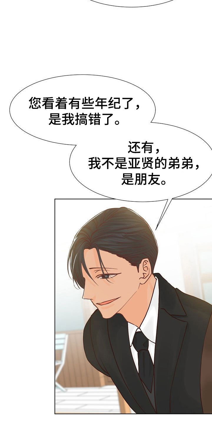 第4章：心机2