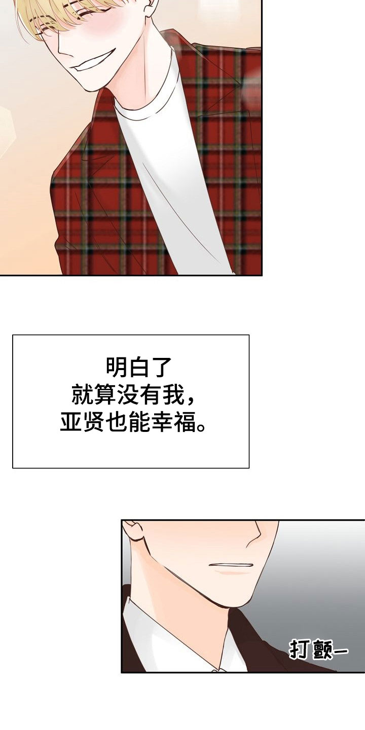 第21章：告白7
