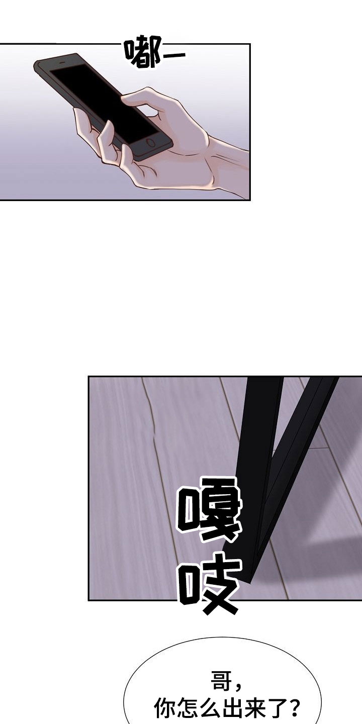 第16章：妒嫉11