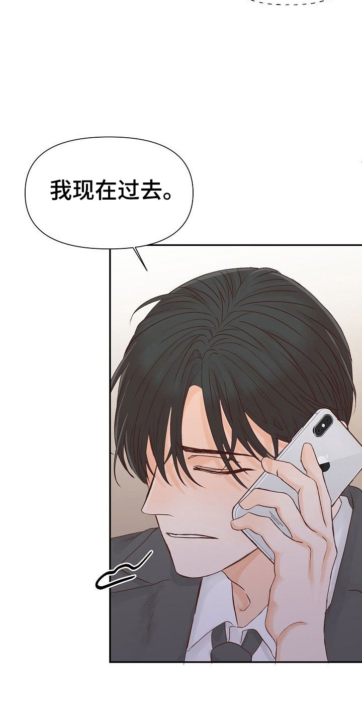 第24章：谋划15