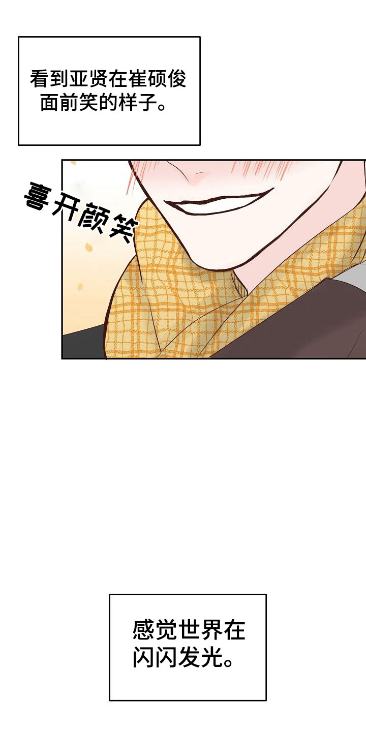 第27章：动摇7