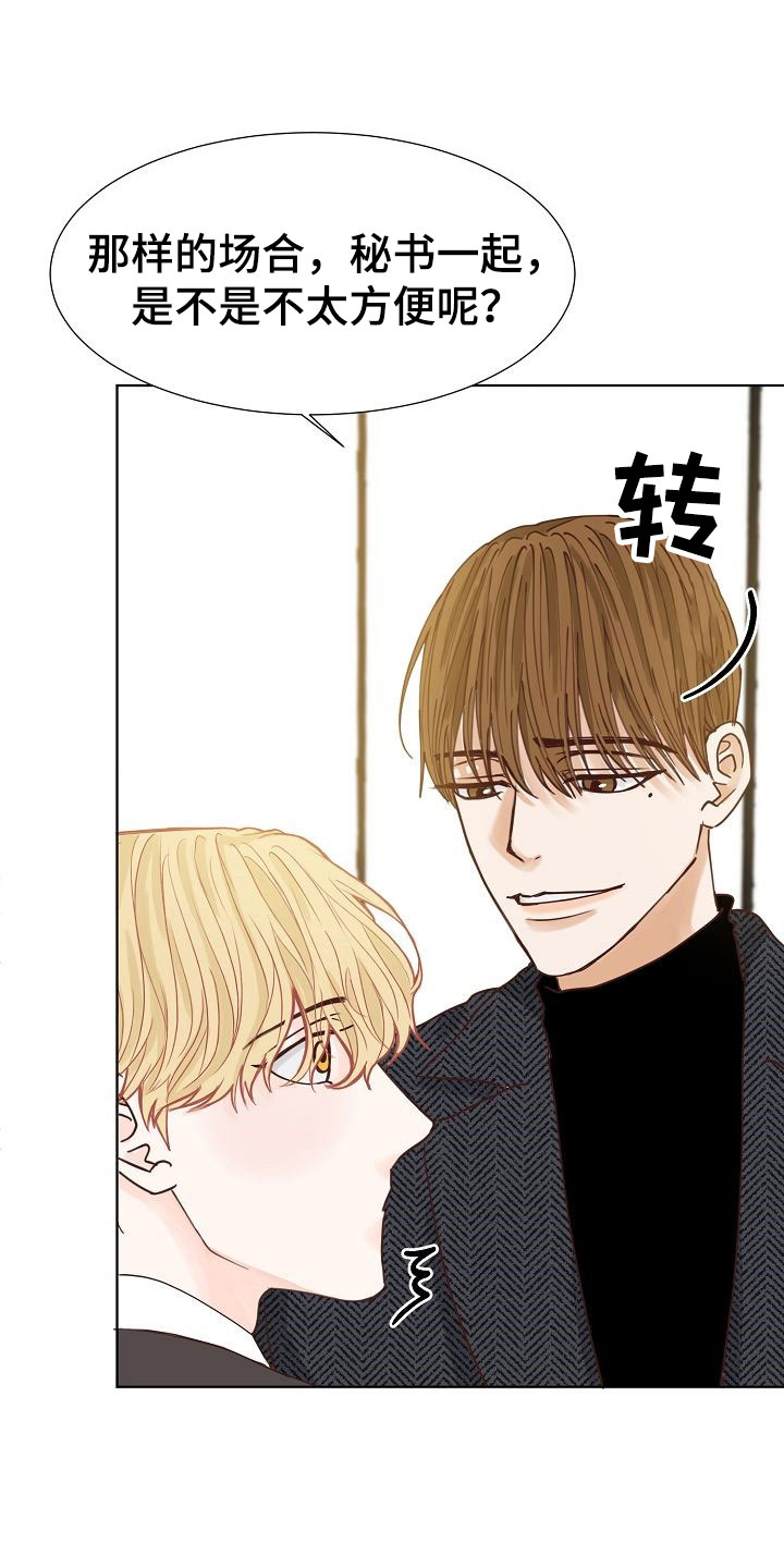第12章：大学后辈23
