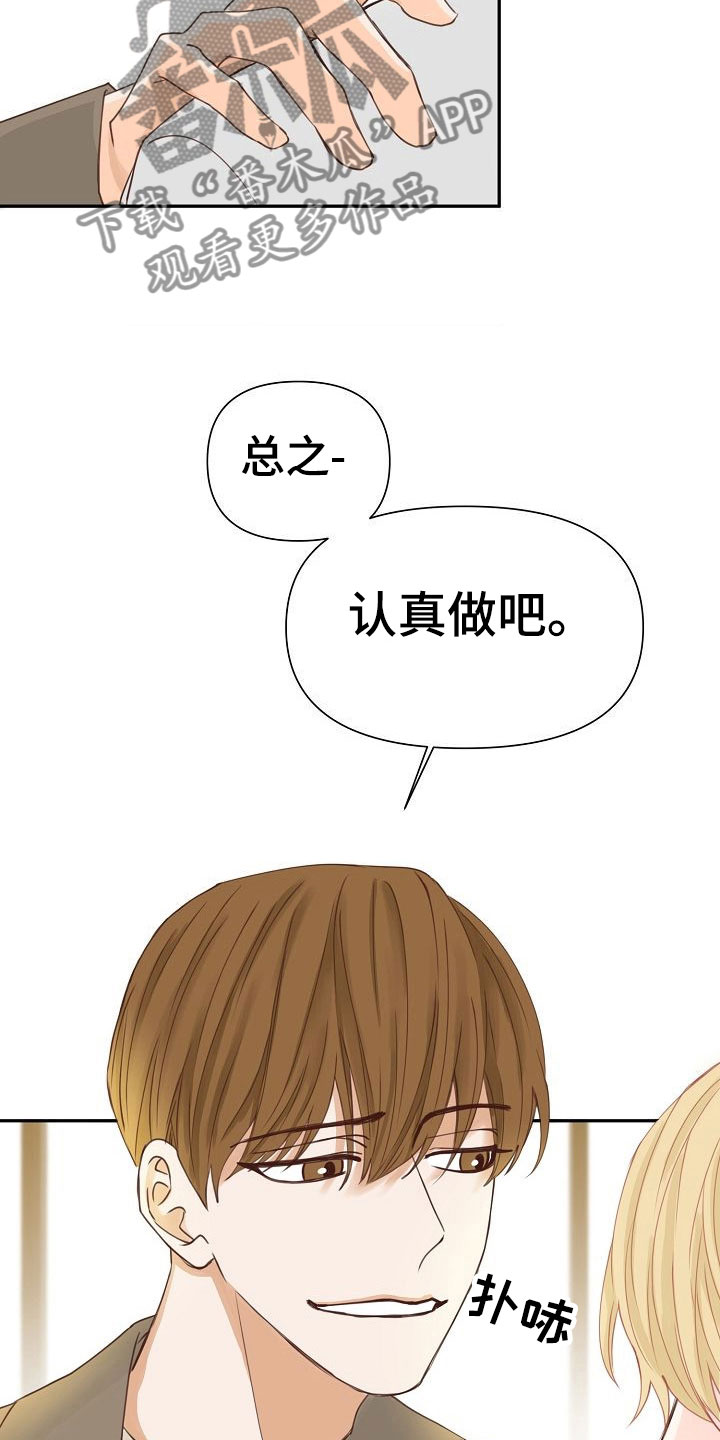 第17章：挑拨30