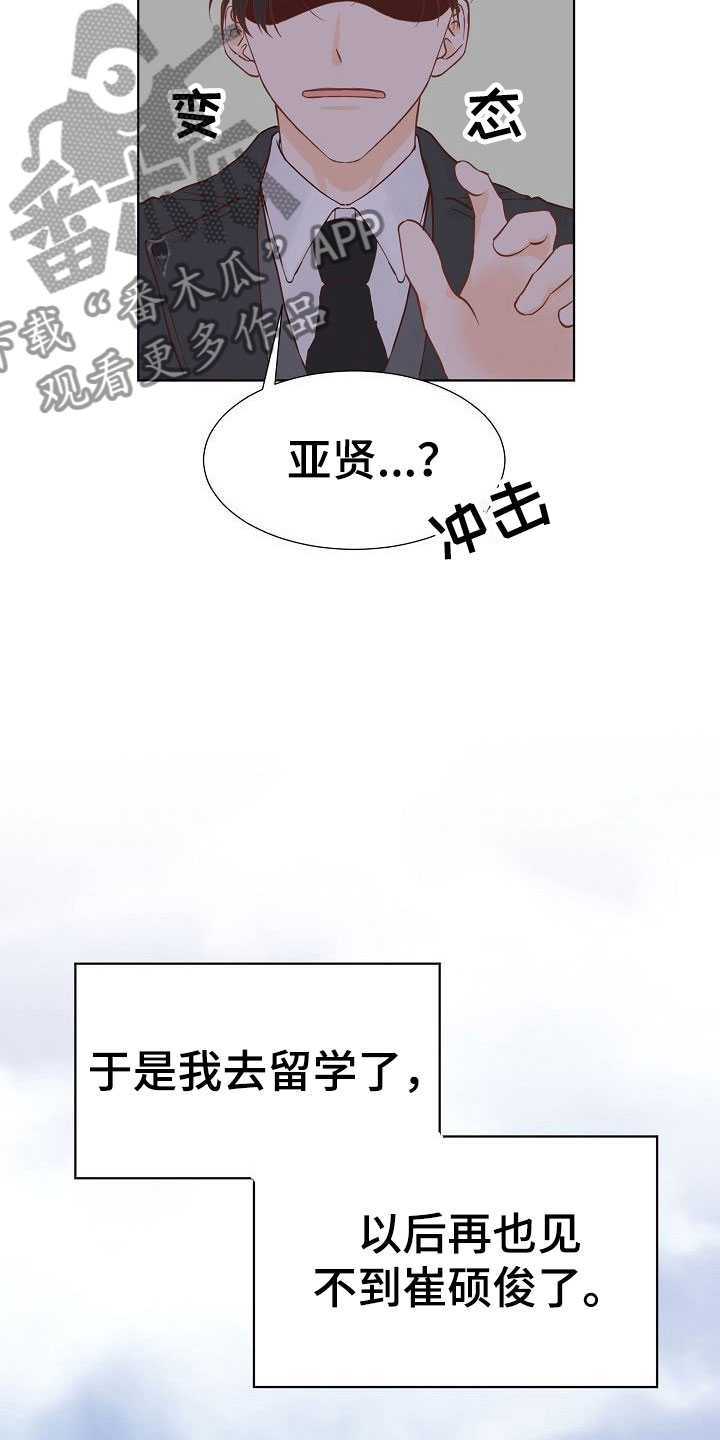 第5章：接送7