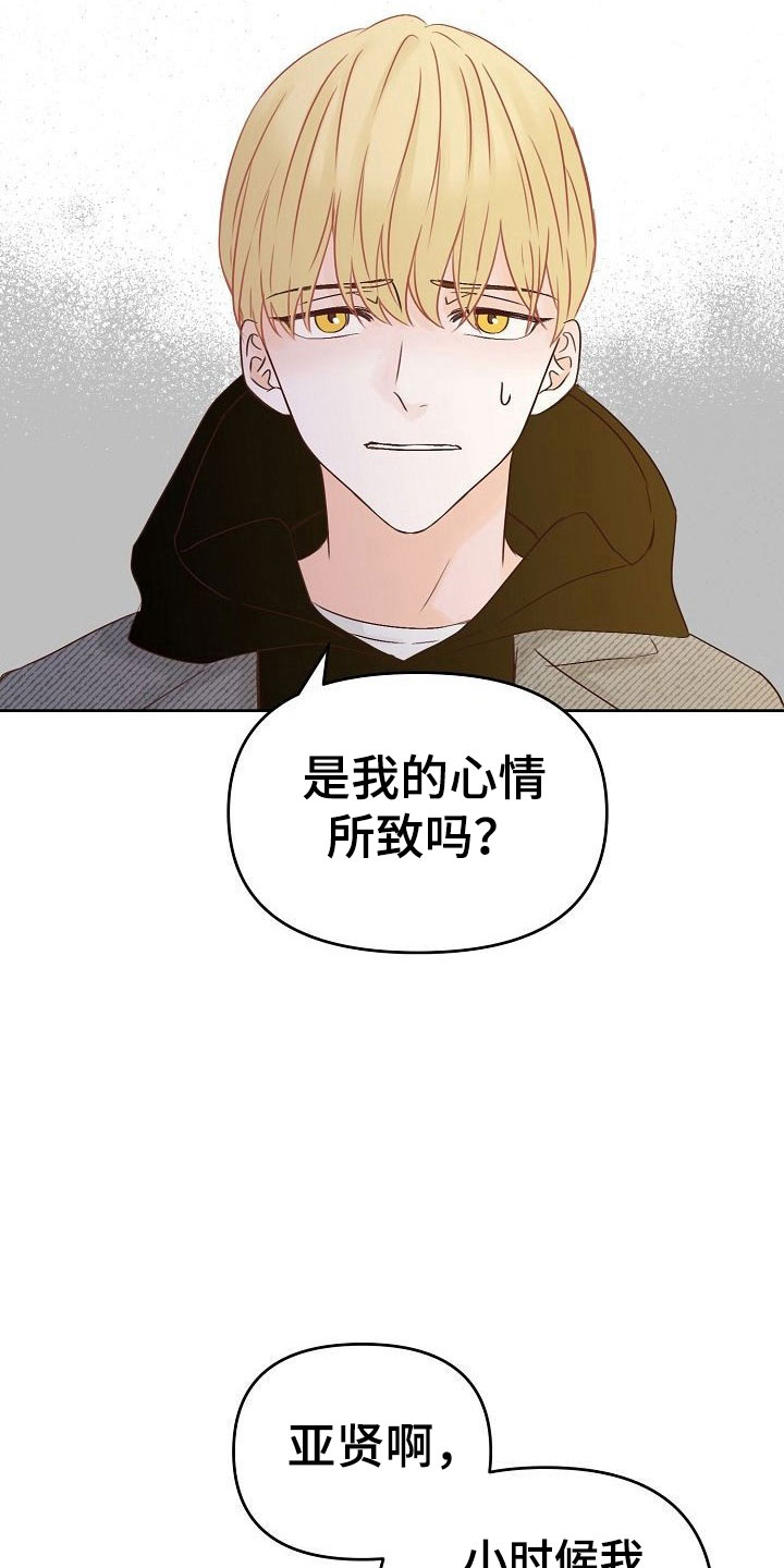 第29章：黑化25