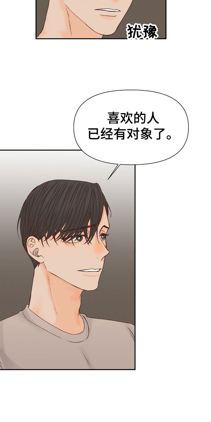 第23章：遇见11