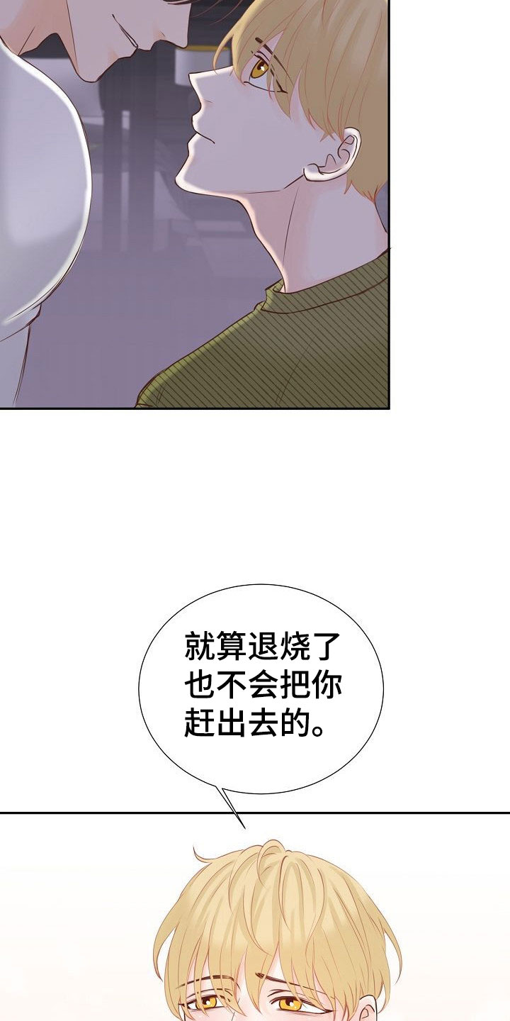 第16章：妒嫉16