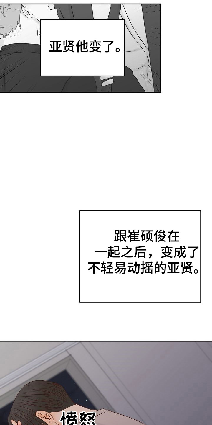第27章：动摇28