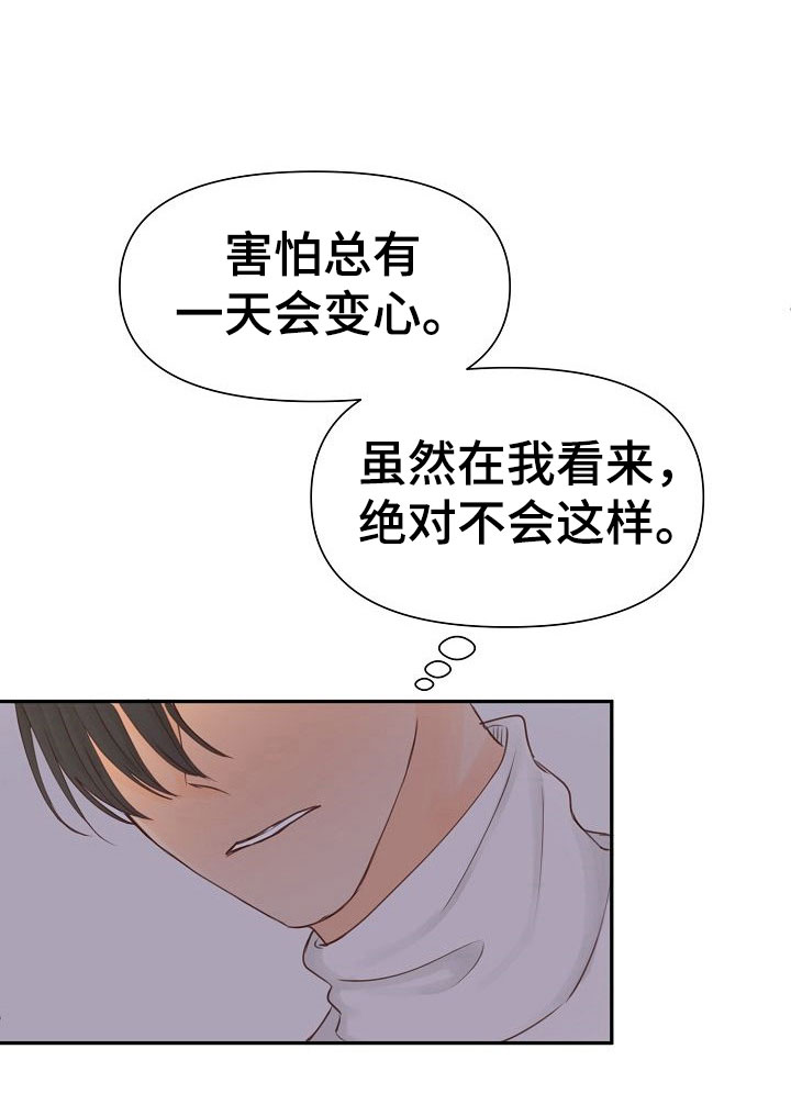 第19章：不安8