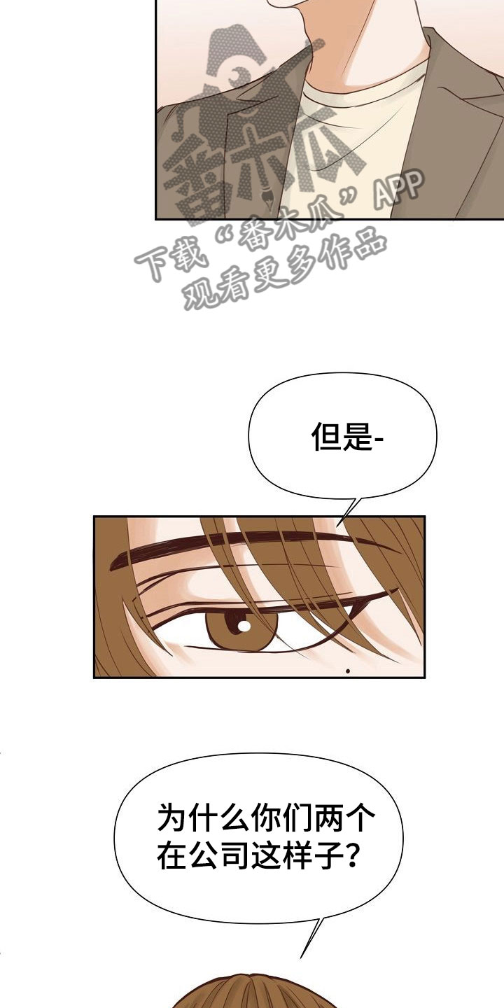 第17章：挑拨19