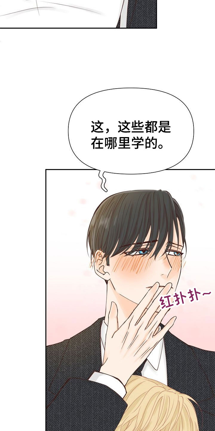 第17章：挑拨14