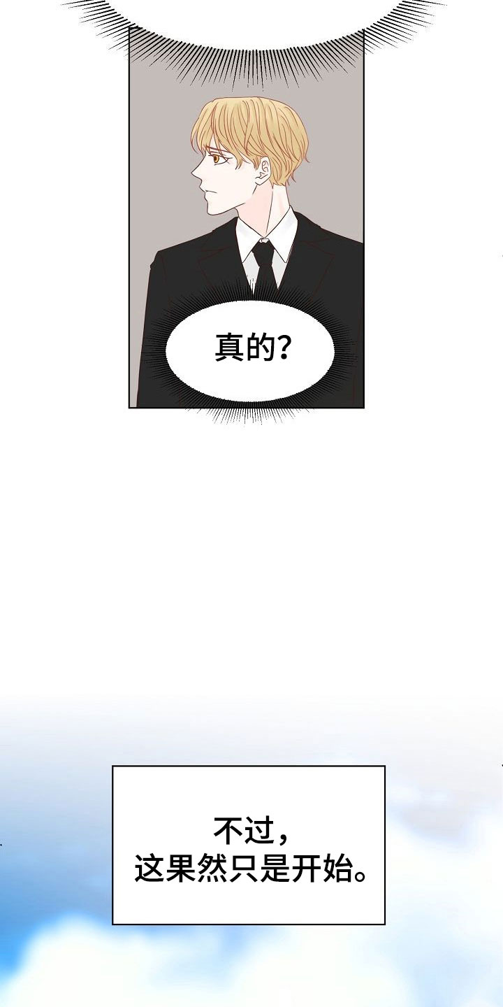 第8章：以前的恋人8