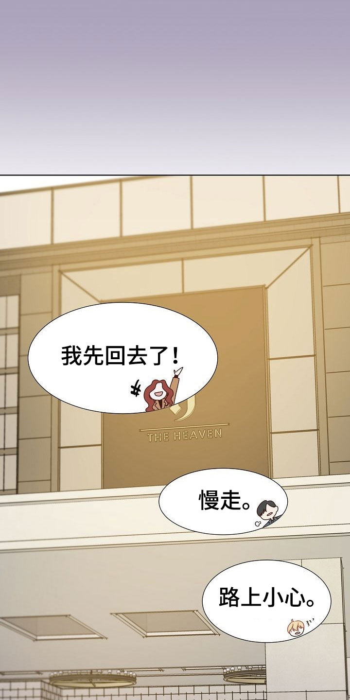 第8章：以前的恋人28