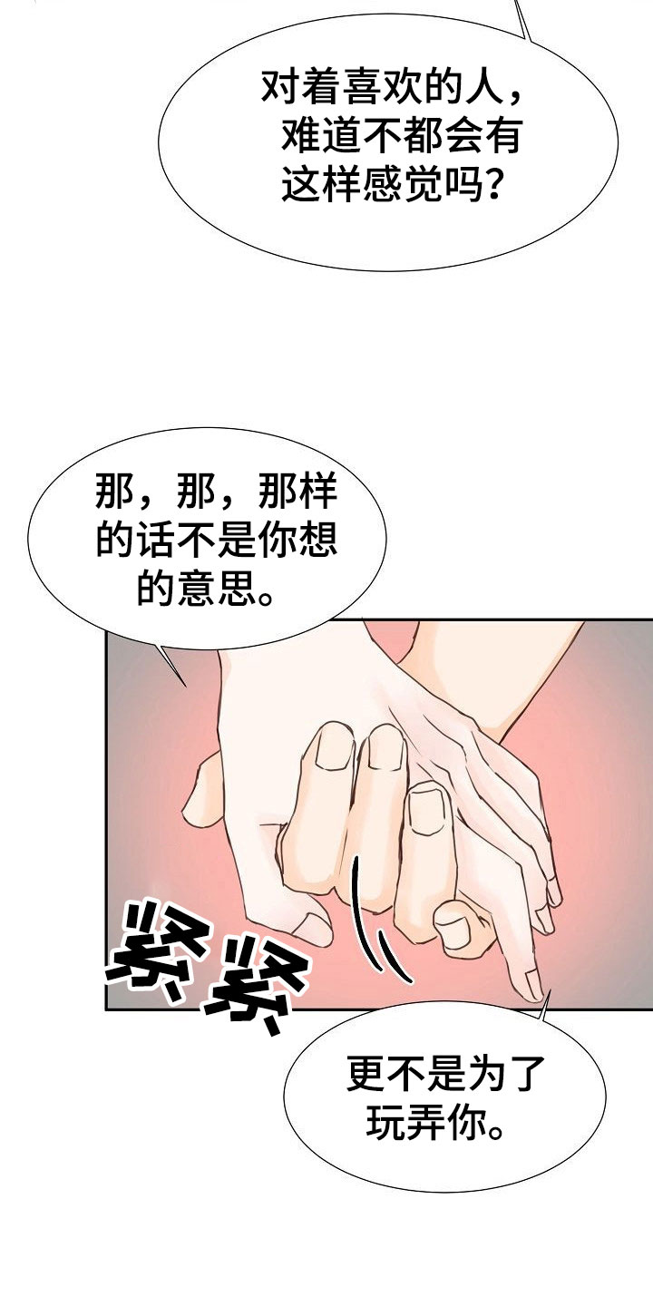 第14章：解释29