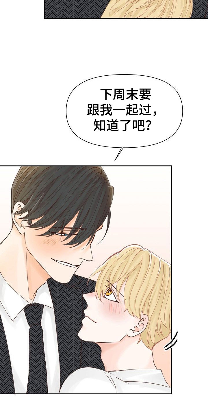 第17章：挑拨15