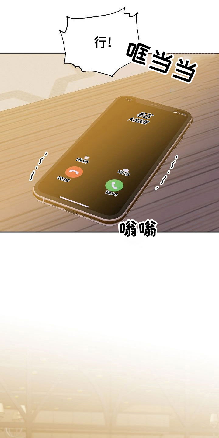 第35章：幸福14