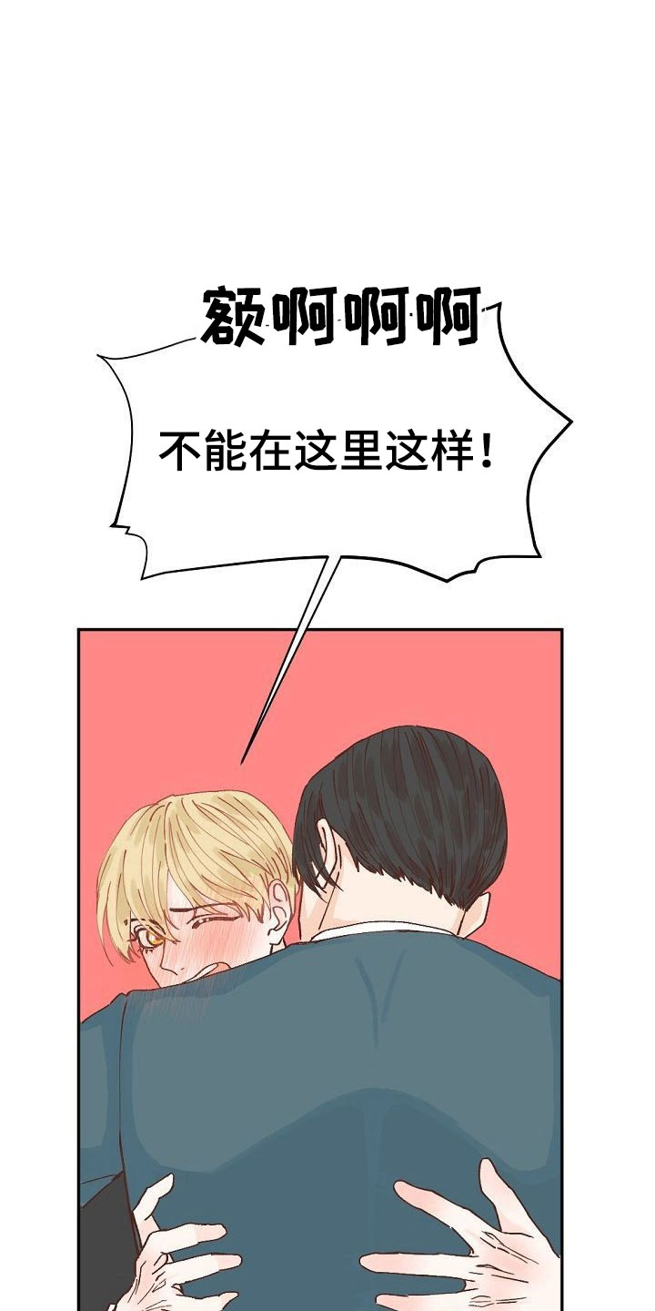 第1章：执着的会长9