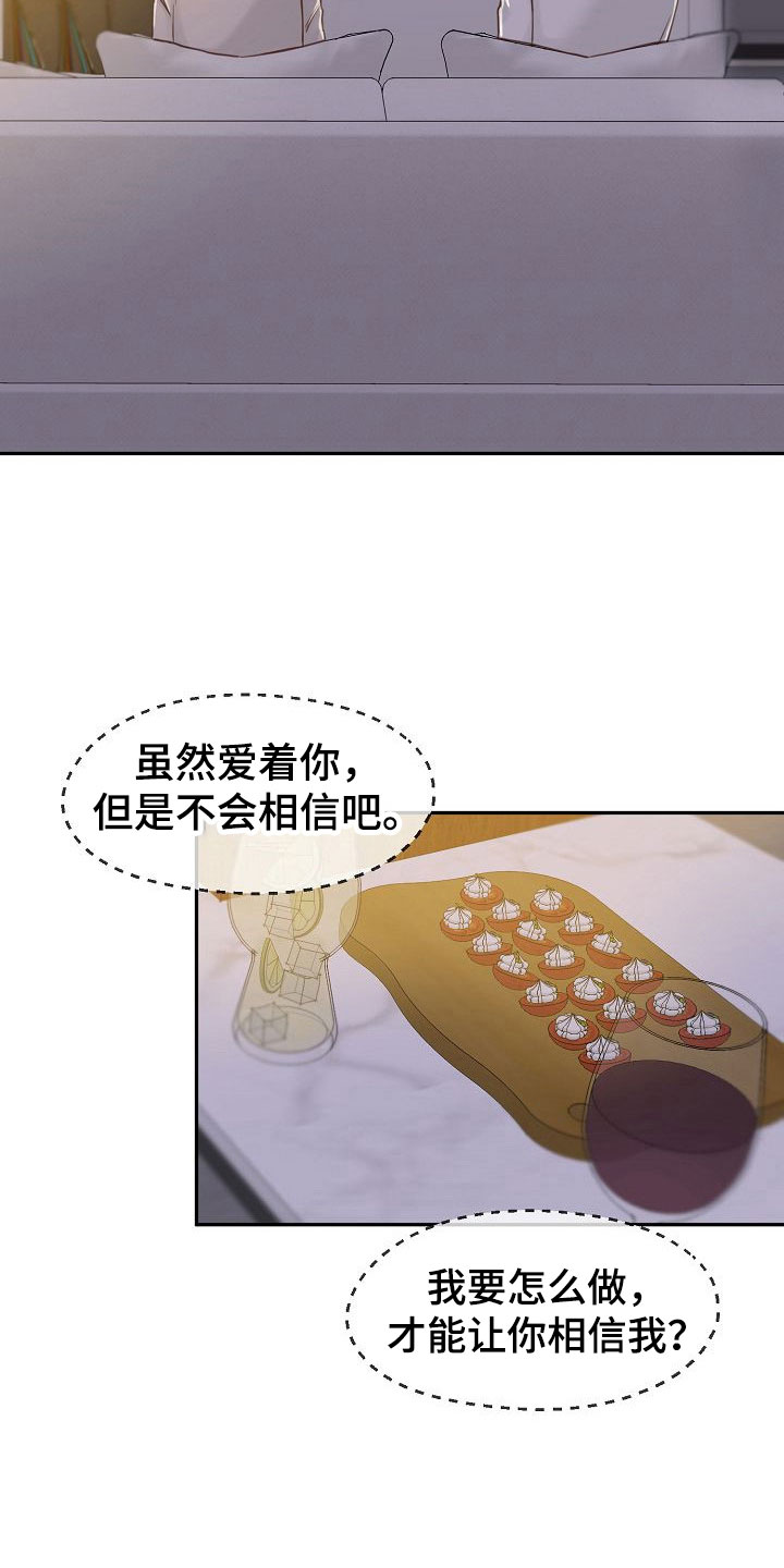 第18章：陷阱28