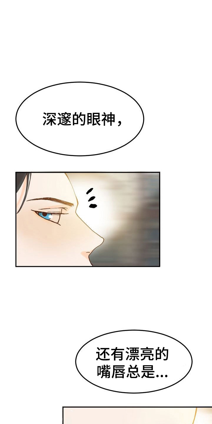 第2章：暗恋的哥哥19