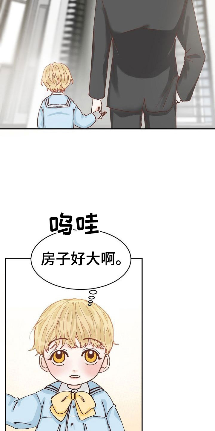 第1章：执着的会长12