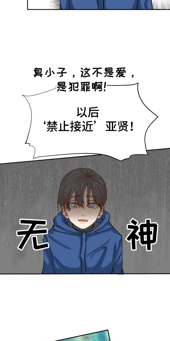 第1章：执着的会长30