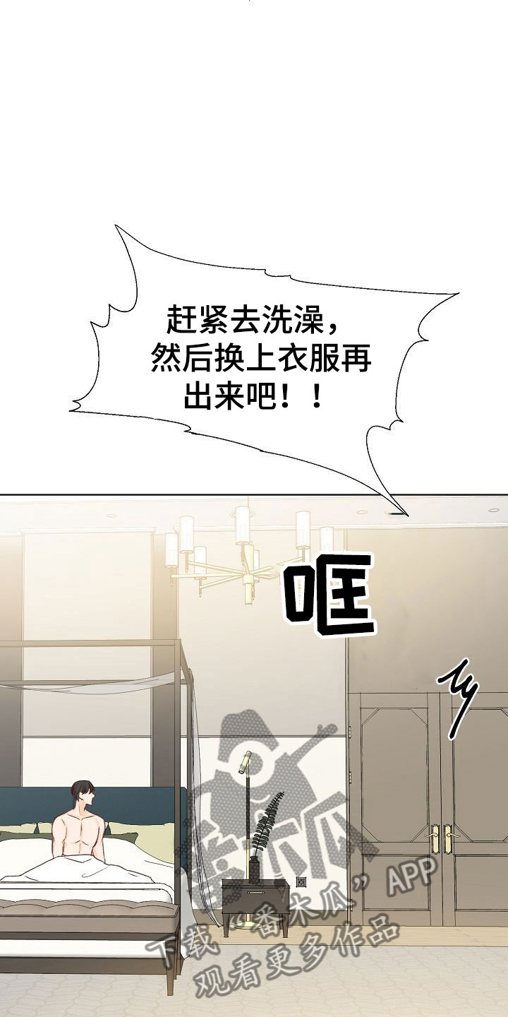 第10章：叫早24