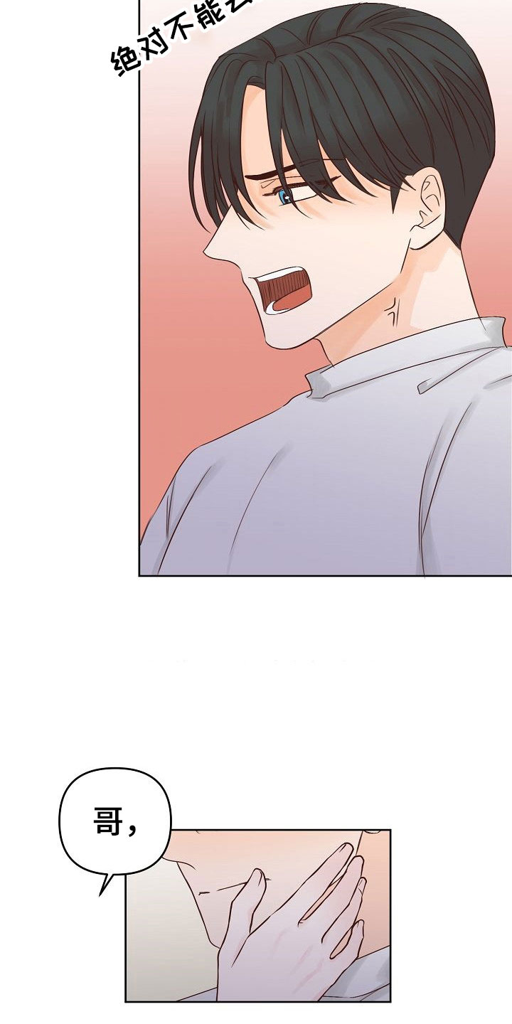 第29章：黑化10