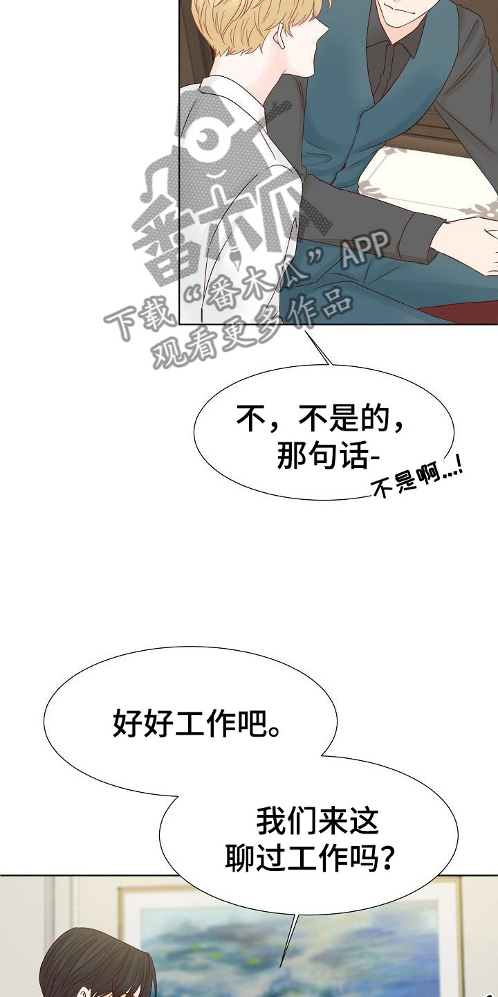 第8章：以前的恋人15