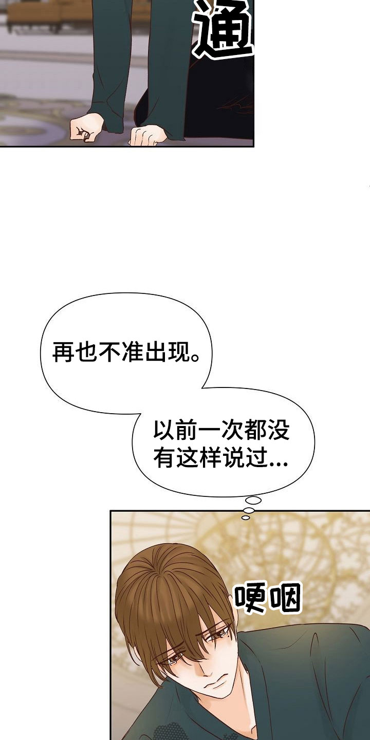 第25章：成长31