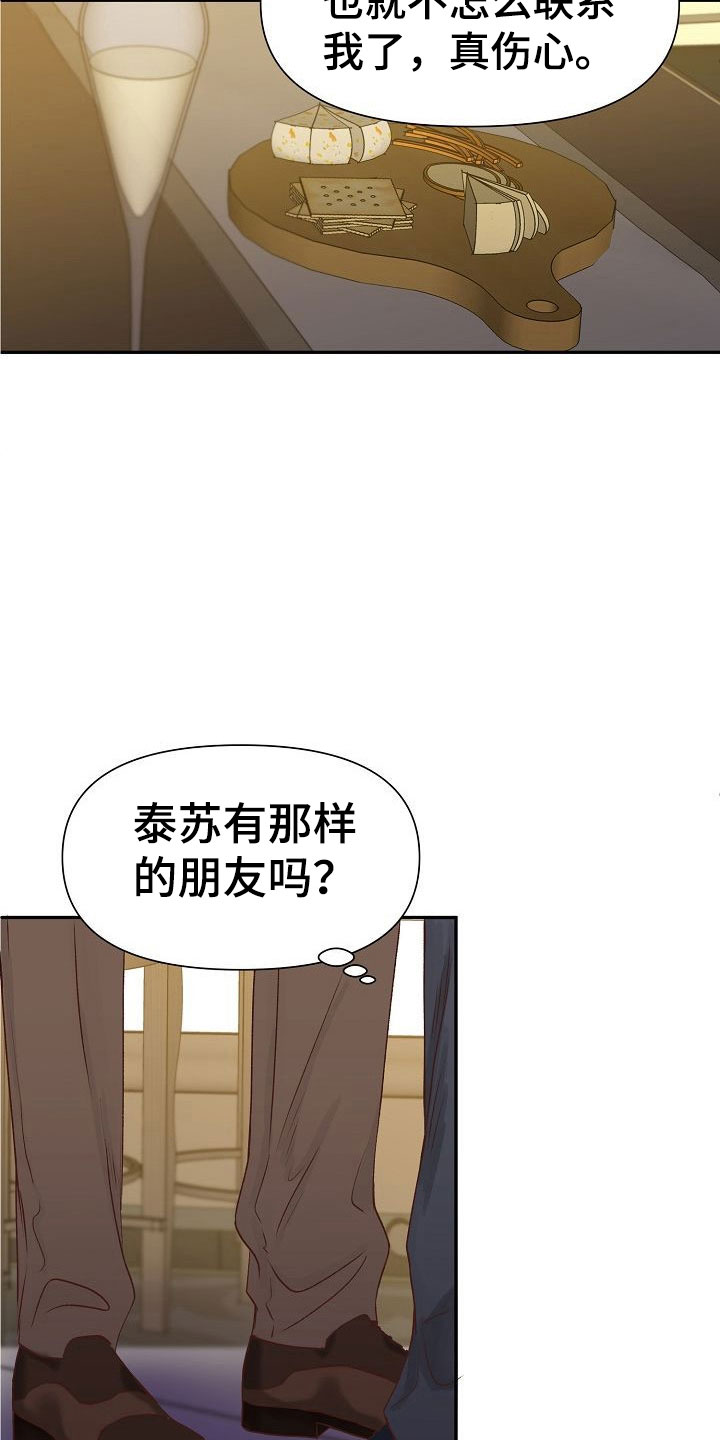 第23章：遇见13