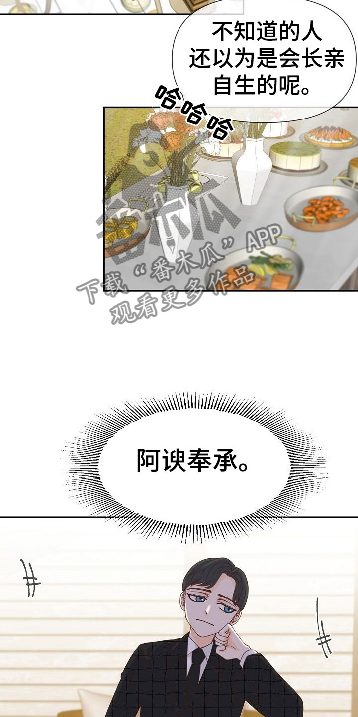 第20章：过去8