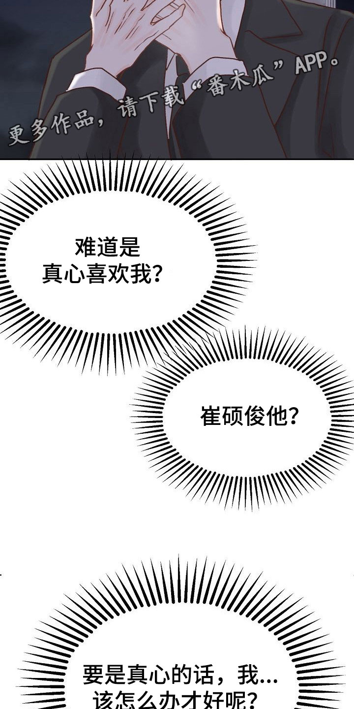 第11章：攻势28