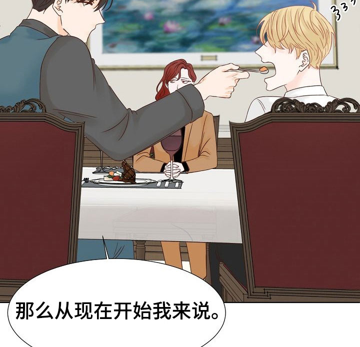 第8章：以前的恋人16