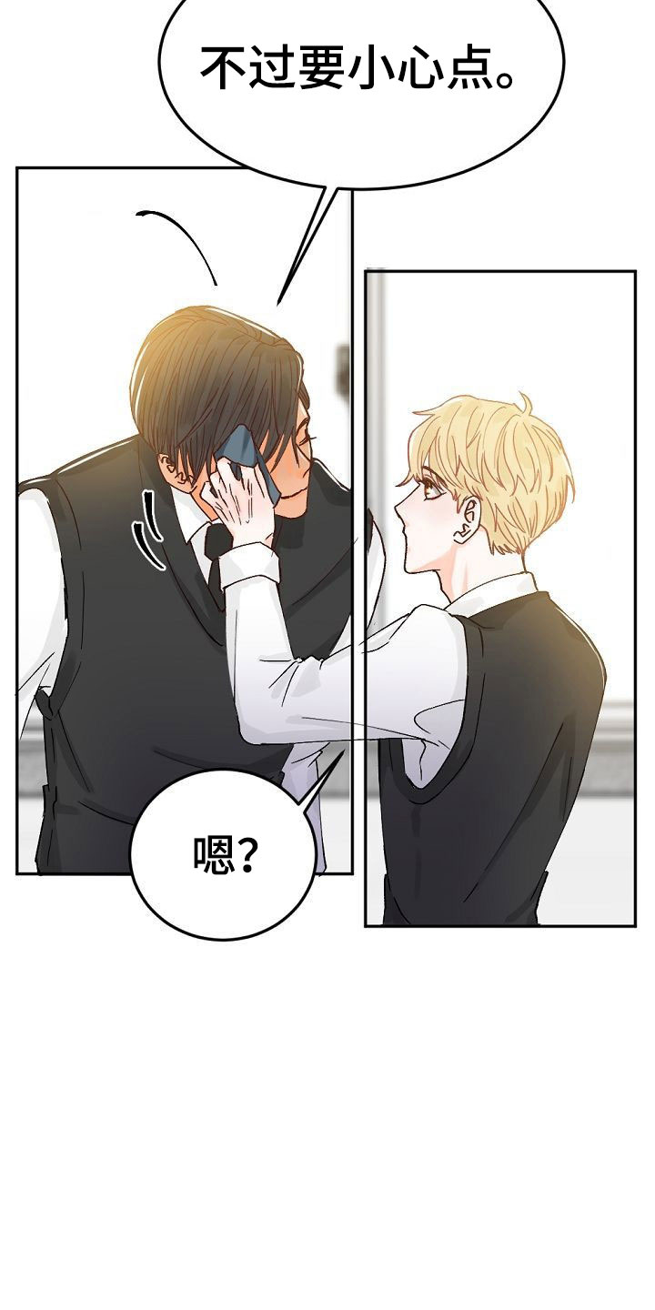 第3章：阴鸷的好友9